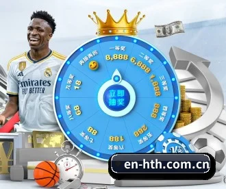 华体会 APP 深度功能 | HTH